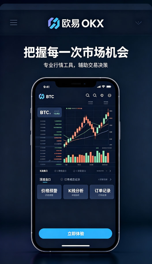 欧交易所APP官方下载常见问答配图